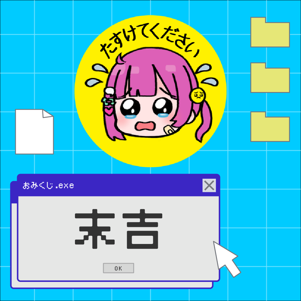 Kiyonagarin おみくじ 002の完成イメージ