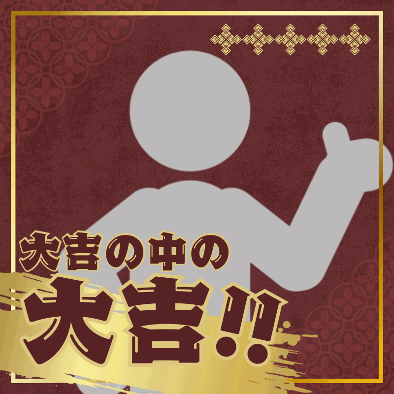 Marry おみくじ 002の完成イメージ